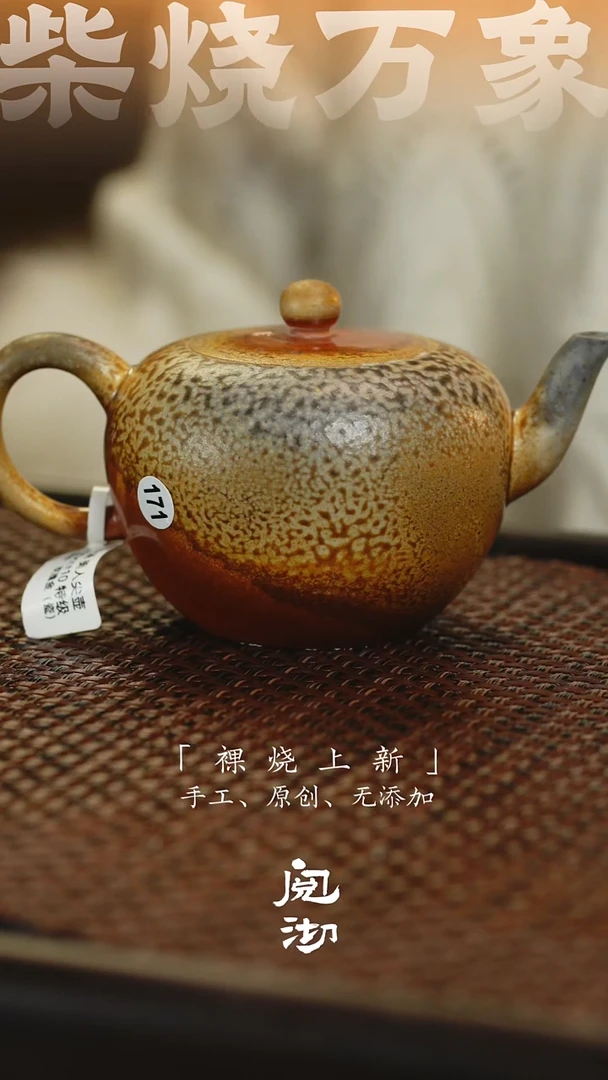 171微瑕美人尖壶