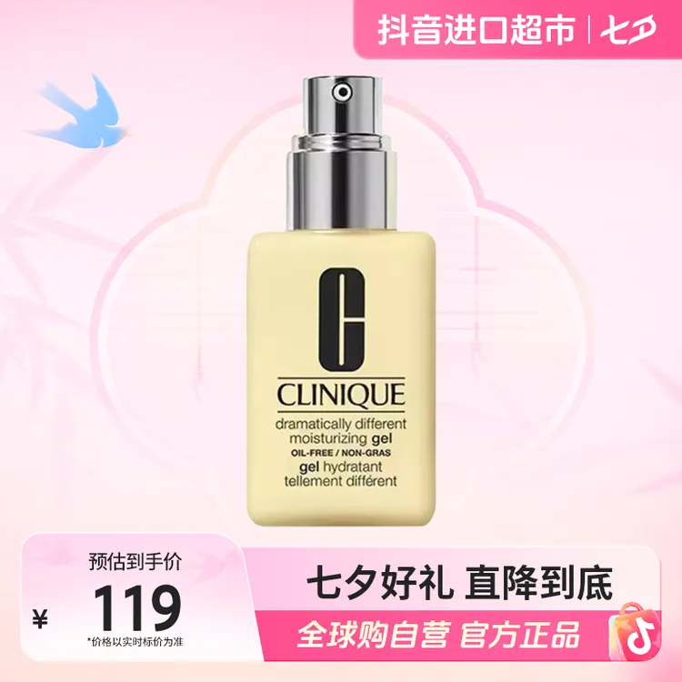 【有效期到25年6月】Clinique倩碧正品黄油无油125ml 缓解肌肤【m】