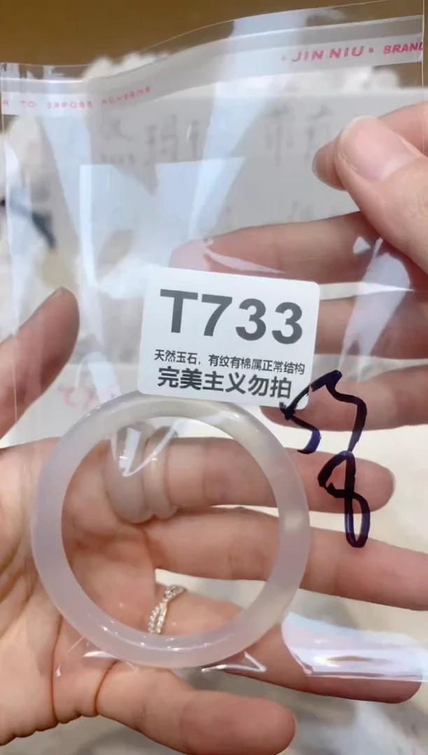 手镯玛瑙/玉髓未镶嵌53