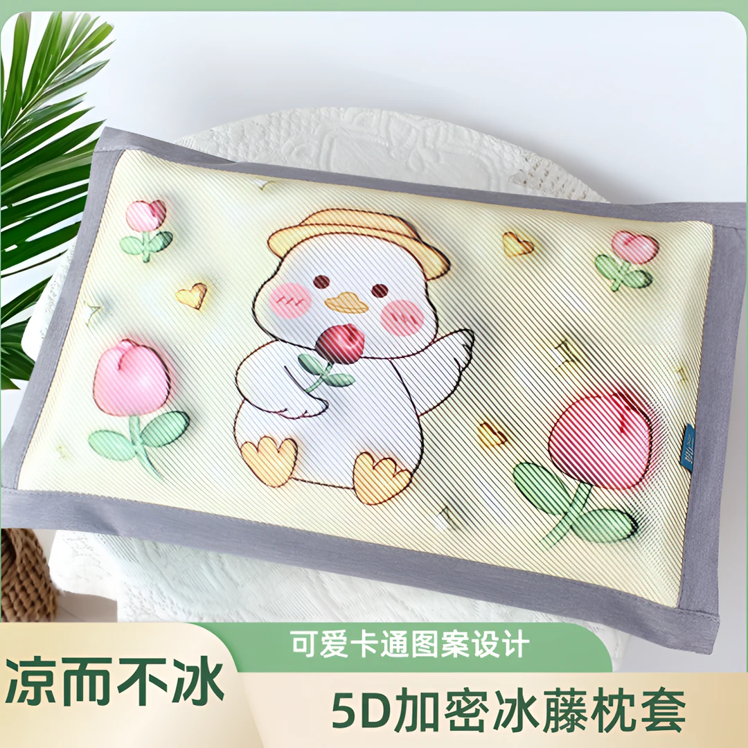 夏天冰藤儿童枕套1-3岁宝宝枕头套幼儿园小学生凉枕套冰丝枕芯套