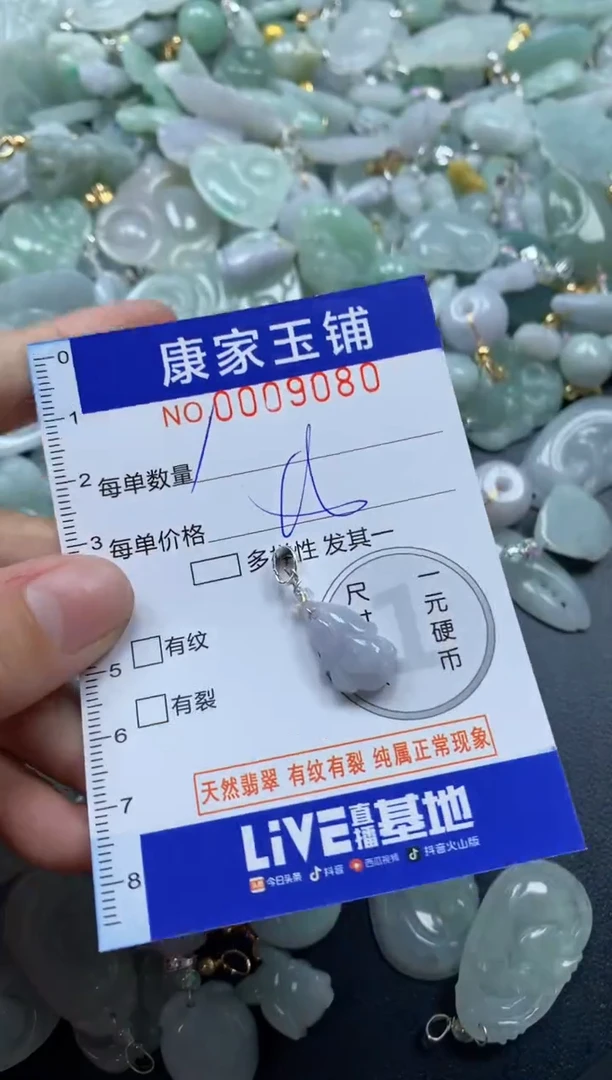 颈饰未镶嵌翡翠9080