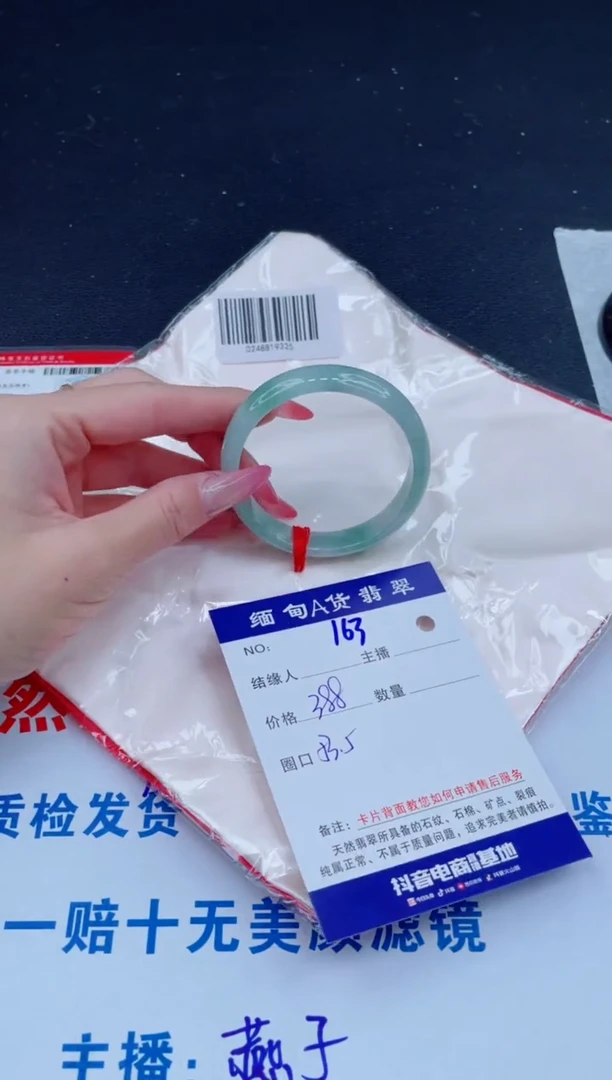 未镶嵌手镯翡翠388.00