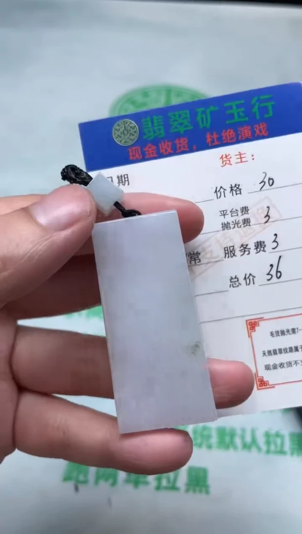 定制翡翠未镶嵌毛货-不退不换