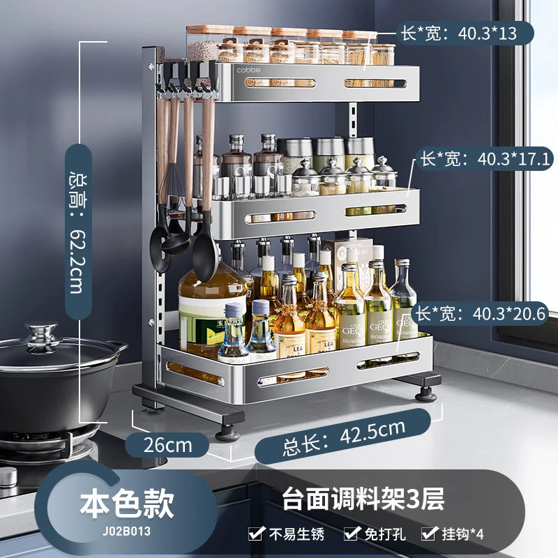 卡贝不锈钢厨房调味品置物架台面筷子刀架多功能调料多层收纳架子