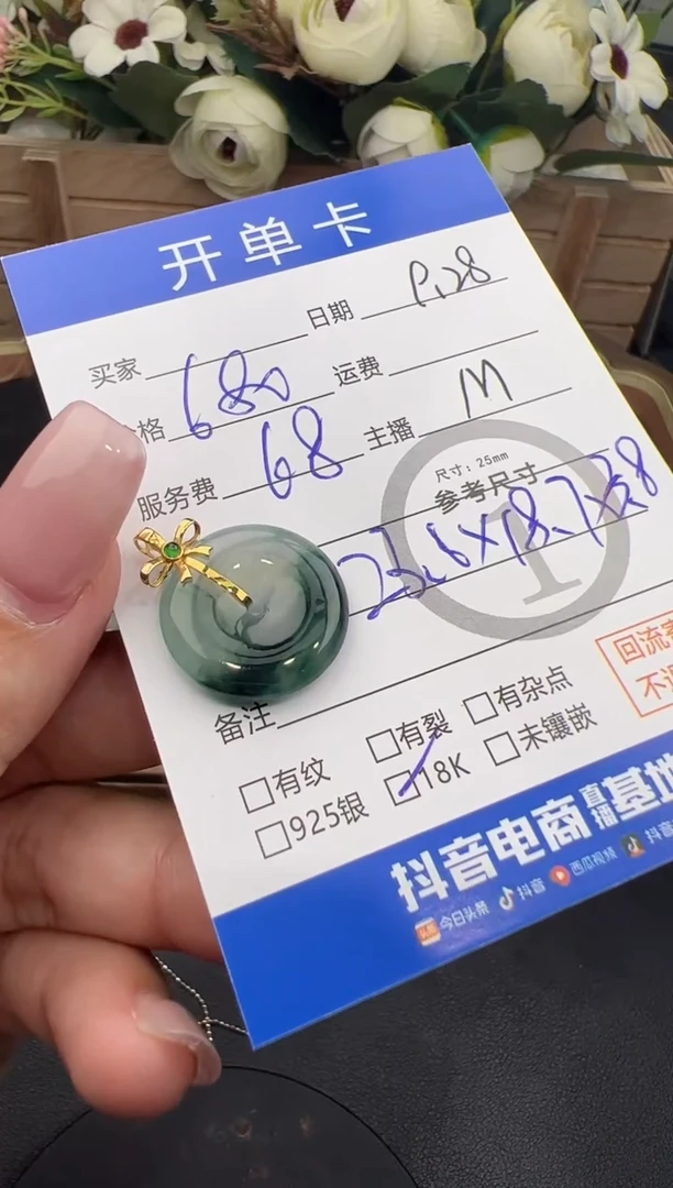 吊坠(不含链)18K金镶嵌翡翠吊坠-38308