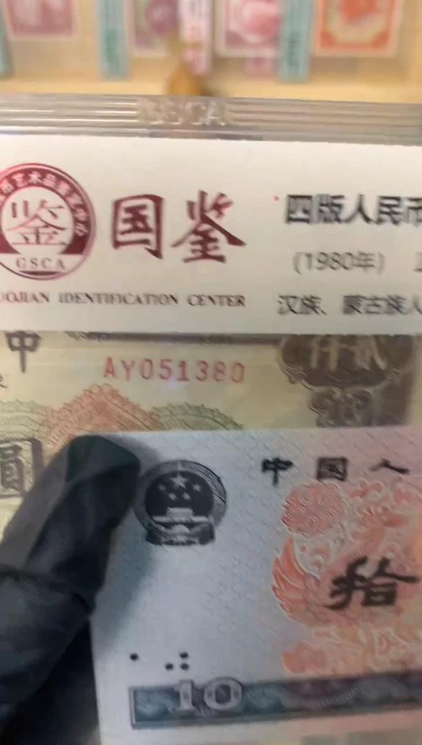 纸051380   面值2千