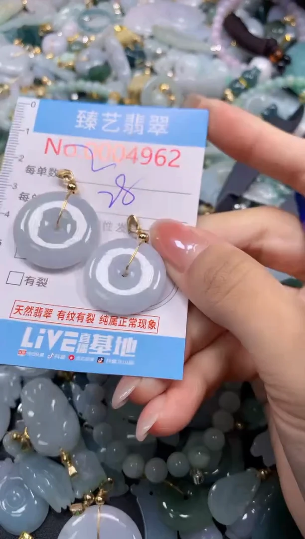 颈饰未镶嵌翡翠4962