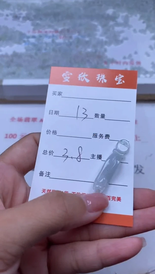 翡翠未镶嵌颈饰雪欣散珠定制diy