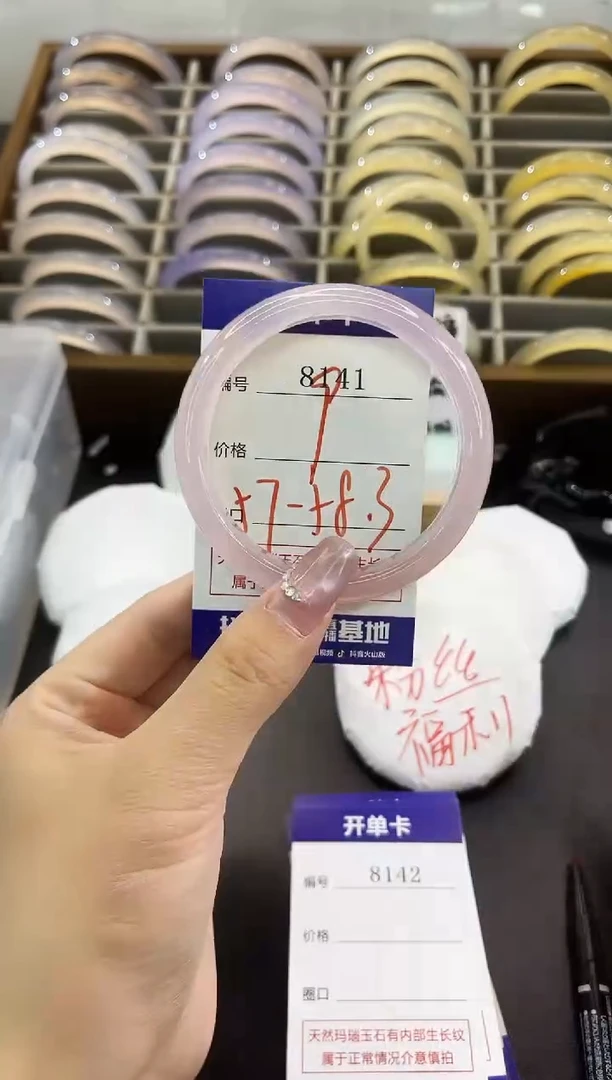 手镯玛瑙/玉髓未镶嵌8141