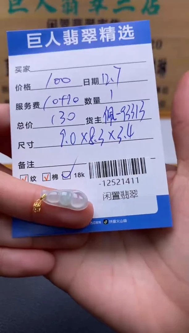 颈饰18K金镶嵌翡翠多人-12521411