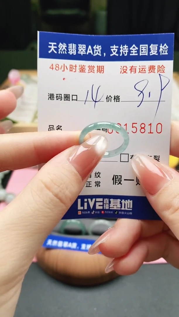 未镶嵌戒指翡翠天然A货翡翠戒圈5810