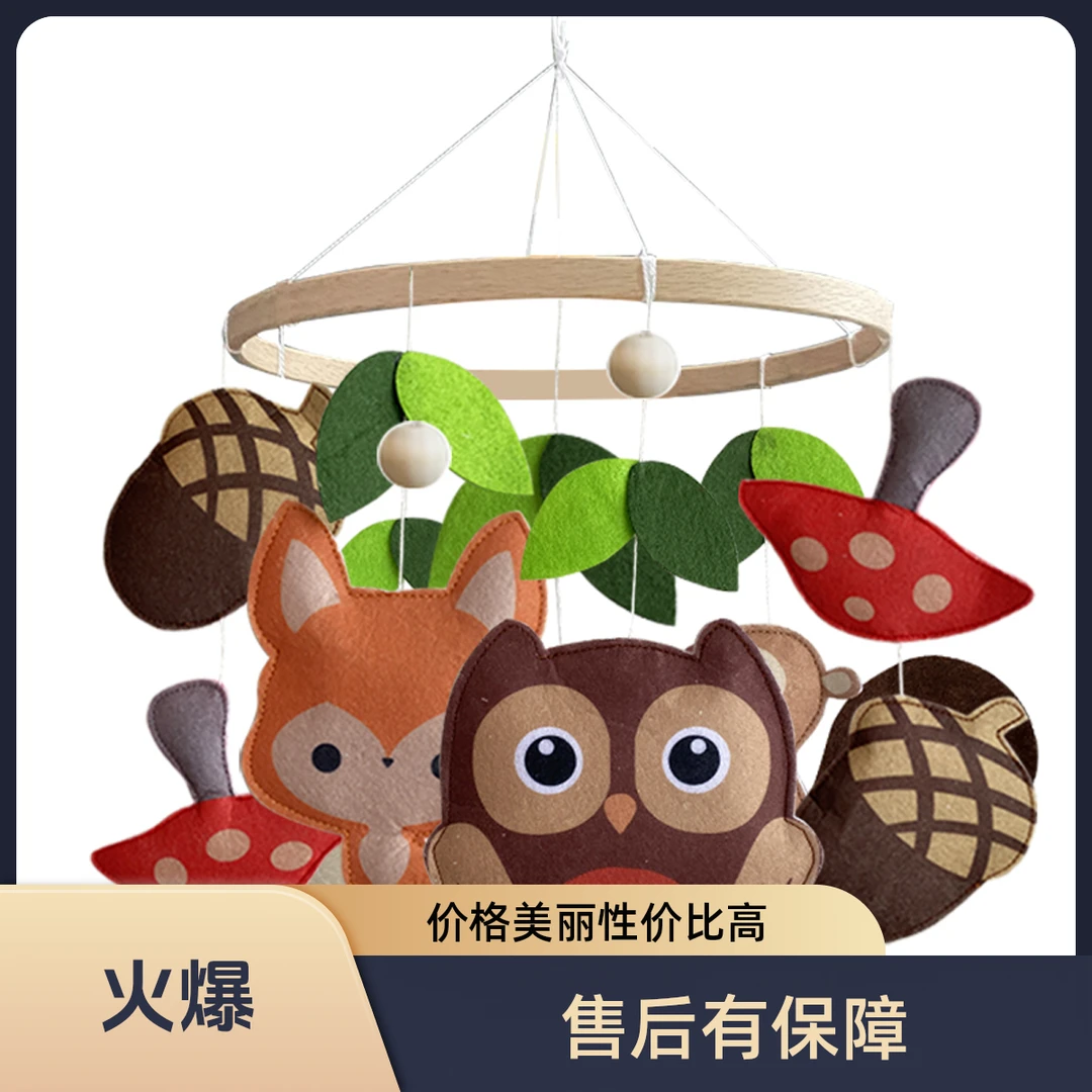 宝宝安抚床铃摇铃挂件毛毡动物挂件婴儿哄睡床挂