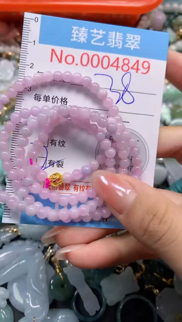 颈饰未镶嵌翡翠4849