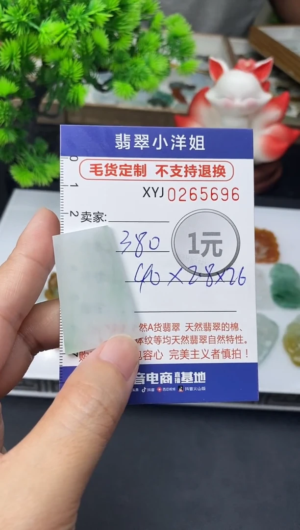 未镶嵌定制翡翠毛货商品 不退换/ 5696