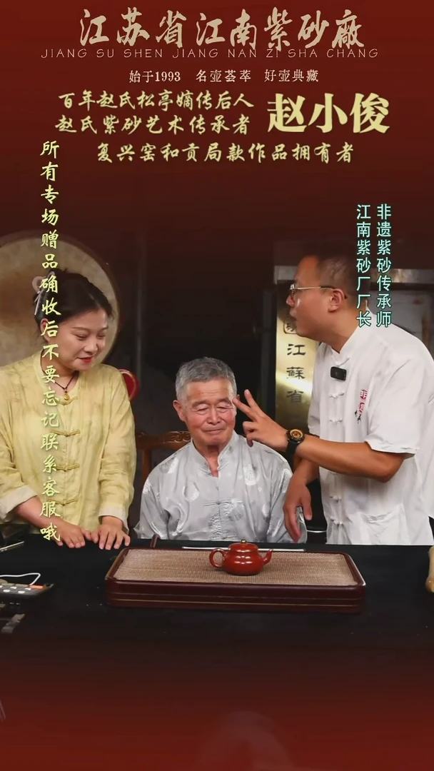 江苏省江南紫砂厂