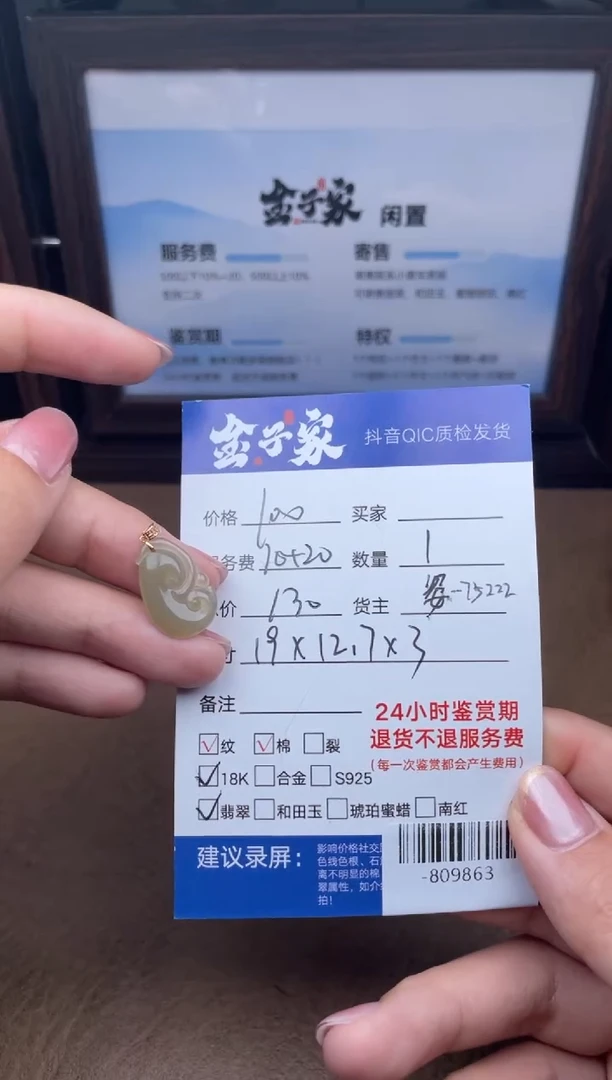颈饰18K金镶嵌翡翠多人-809863