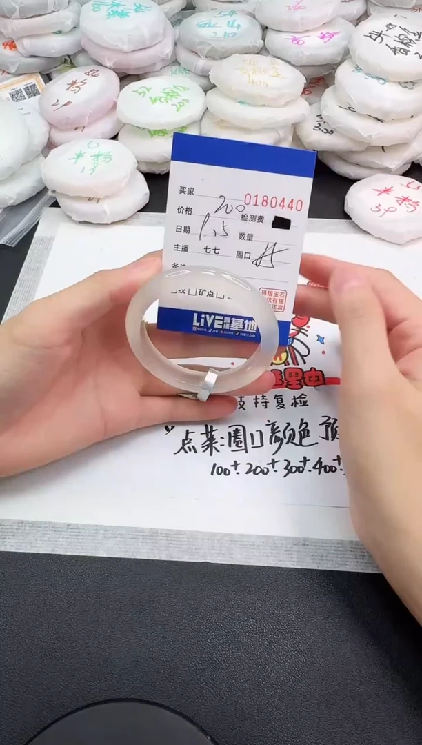 手镯玛瑙/玉髓未镶嵌0440