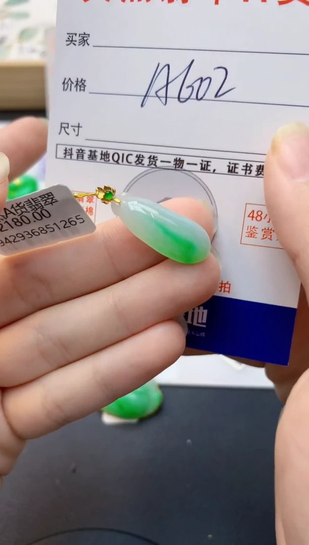 颈饰18K金镶嵌翡翠天然缅甸A货翡翠