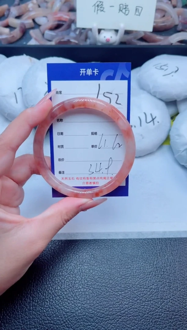 未镶嵌手镯石英质玉252-61