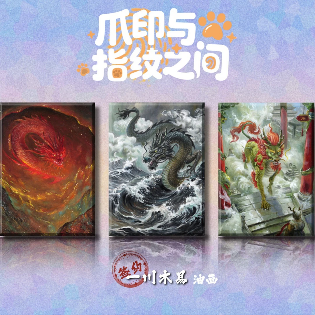 良树工作室爪印与指纹之间手绘盲盒收藏卡牌