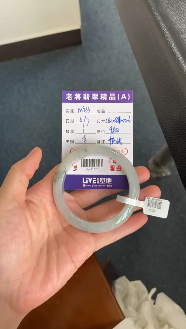翡翠手镯未镶嵌//20254431