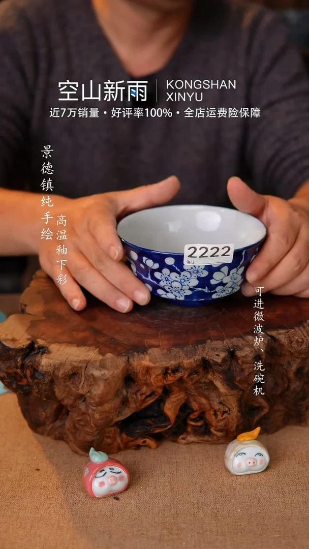 瓷片景德镇高温釉下陶瓷2222