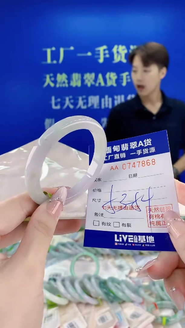 未镶嵌手镯翡翠68