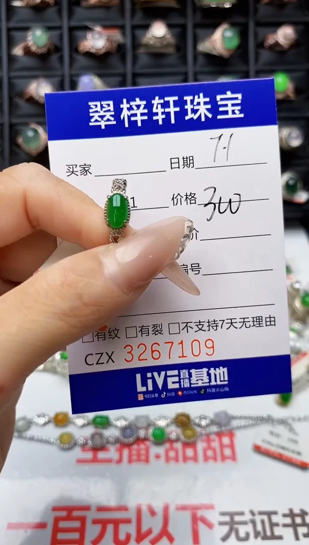 翡翠戒指银S925镶嵌7109