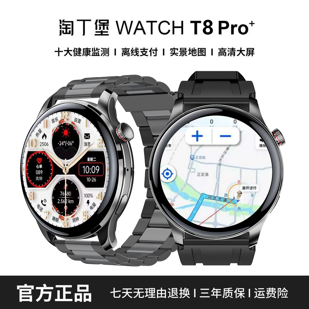 【2025典藏版】淘丁堡T8Pro+智能手表Ai语音红外遥控支付门禁S钢-BW