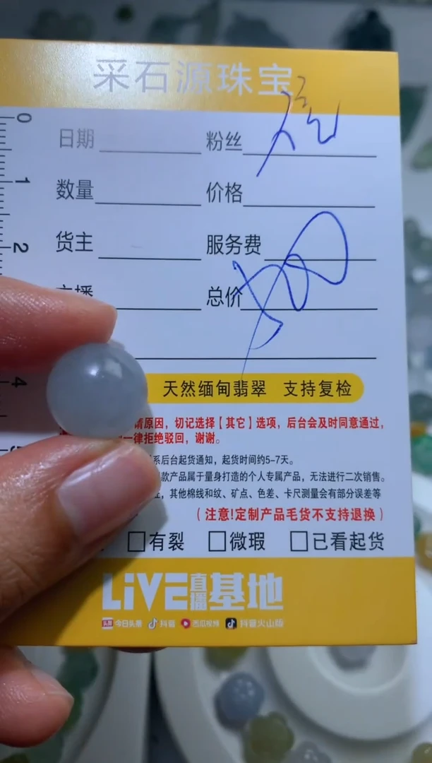 【闪购商品】定制翡翠未镶嵌毛货