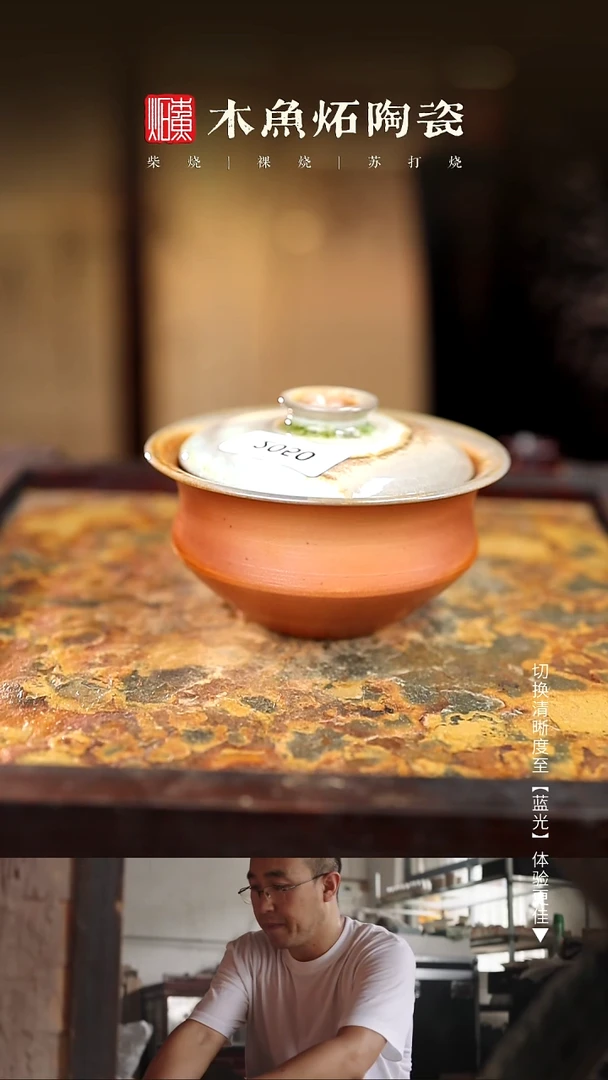 2050木鱼炻纯手工茶器T