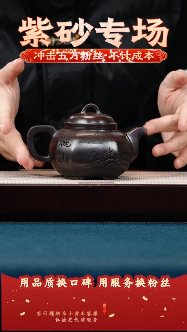茶壶紫砂古乌泥 观山石瓢