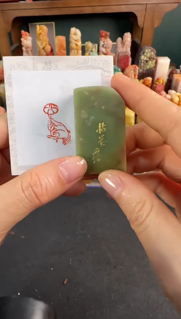 青田石其他编号编号4242