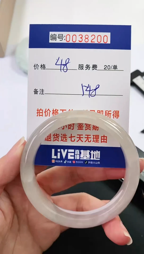 【闪购商品】翡翠手镯未镶嵌以实物为准 000038200