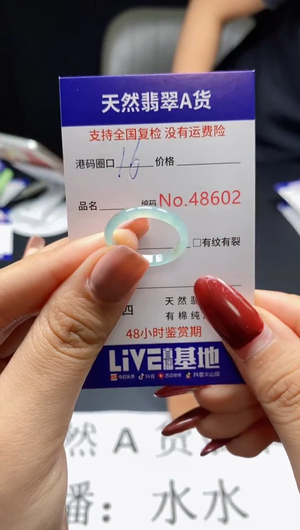 翡翠戒指未镶嵌天然翡翠戒圈8602