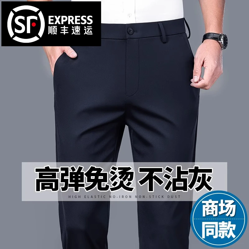 【顺丰包邮】男士西裤2025夏季新款垂感西装裤舒适休闲裤修身直筒裤