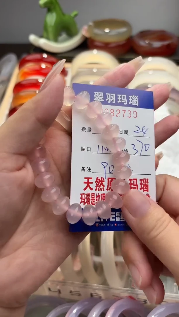 未镶嵌手串玛瑙/玉髓??0082739