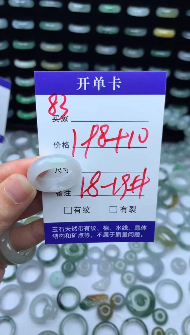 未镶嵌定制翡翠208元毛货精抛拍1发一83/18-19#