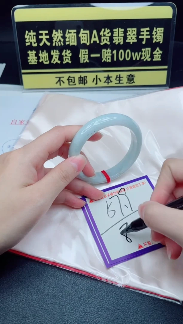 未镶嵌手镯翡翠我