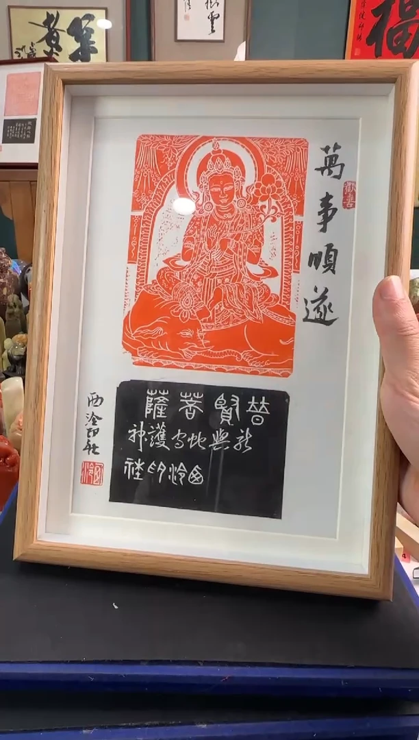 【闪购商品】青田石印石万事顺遂