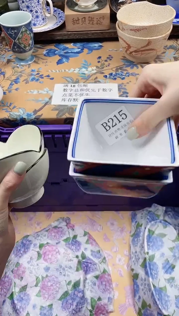 瓷片英*                B215