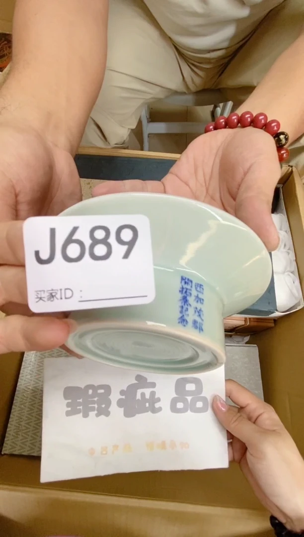 瓷片@***声J689默认微瑕，谨慎参拍