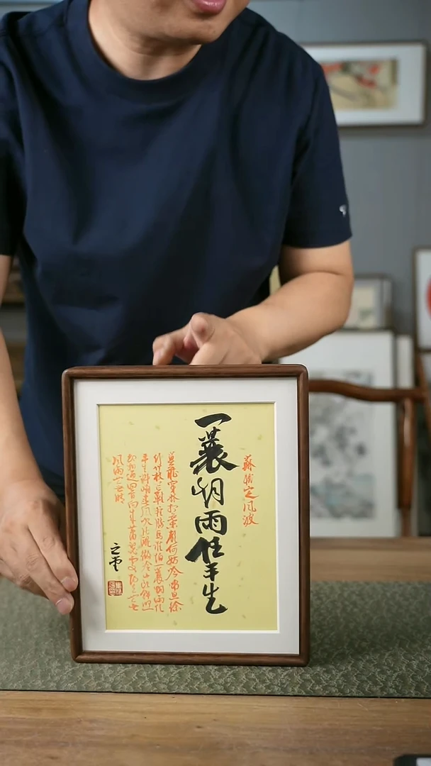 书法手书/绘同款作品-协会会员老师