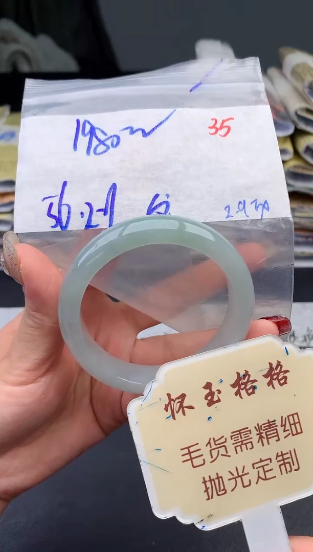 【闪购商品】定制翡翠未镶嵌毛货需精细抛光+35手镯1件+1980元