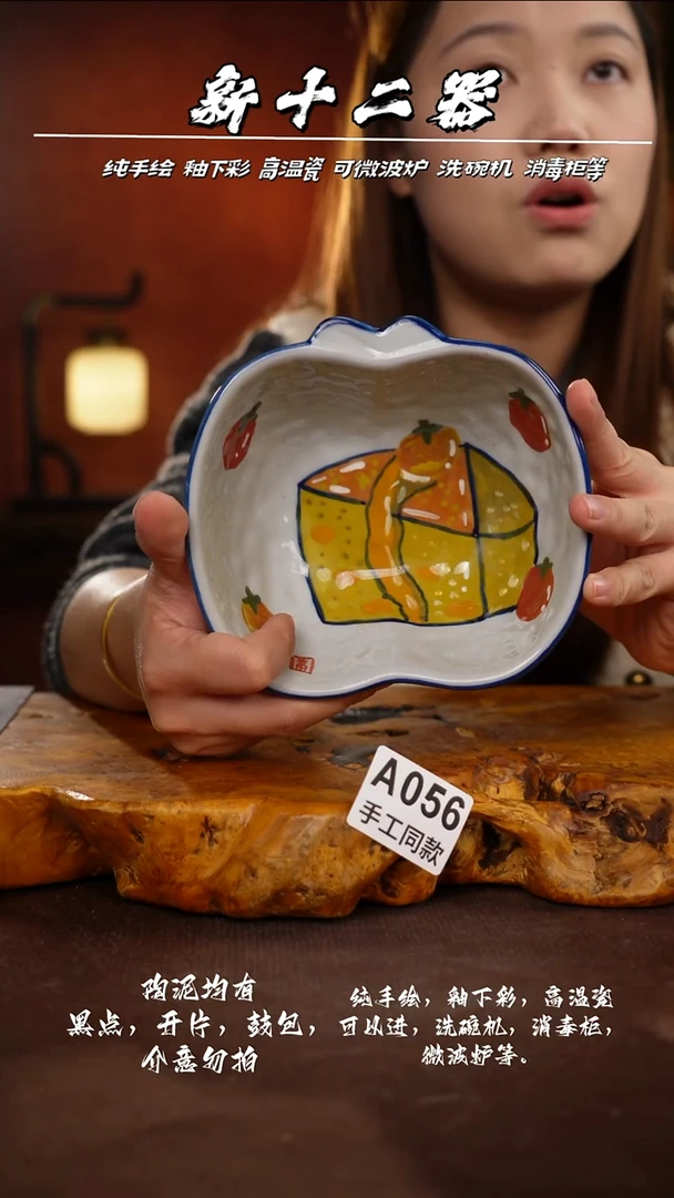 A056新十二器瓷器