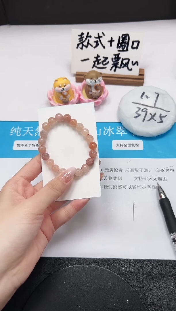 【闪购商品】石英质玉手链未镶嵌SJ桃