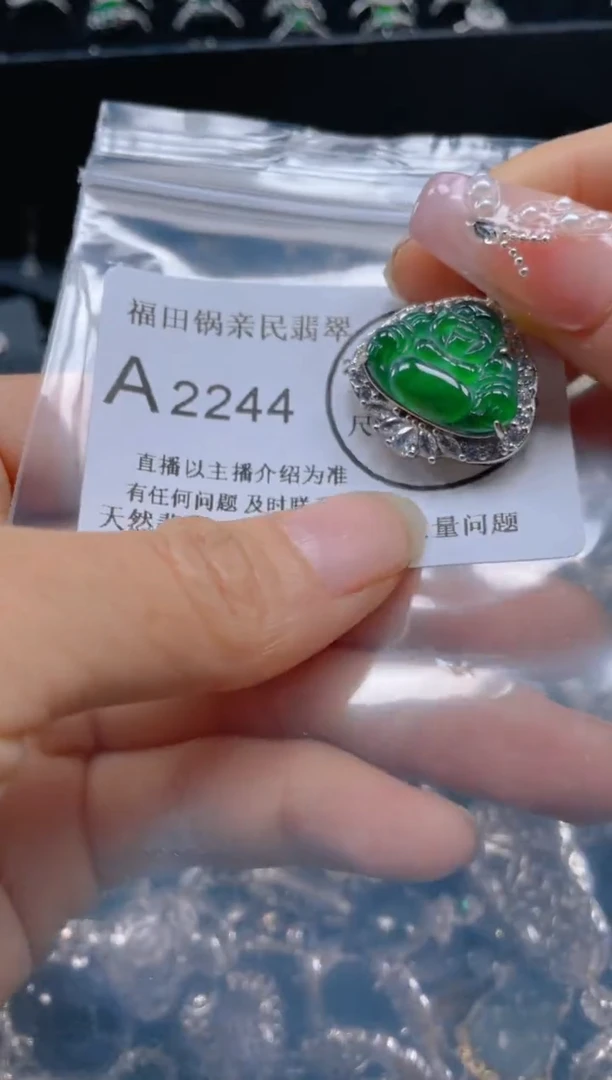 【闪购商品】翡翠吊坠(不含链)未镶嵌2244