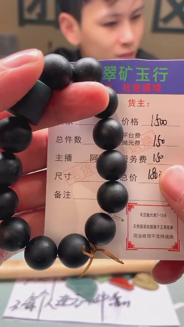 未镶嵌定制翡翠用****2-毛货-不退不换-