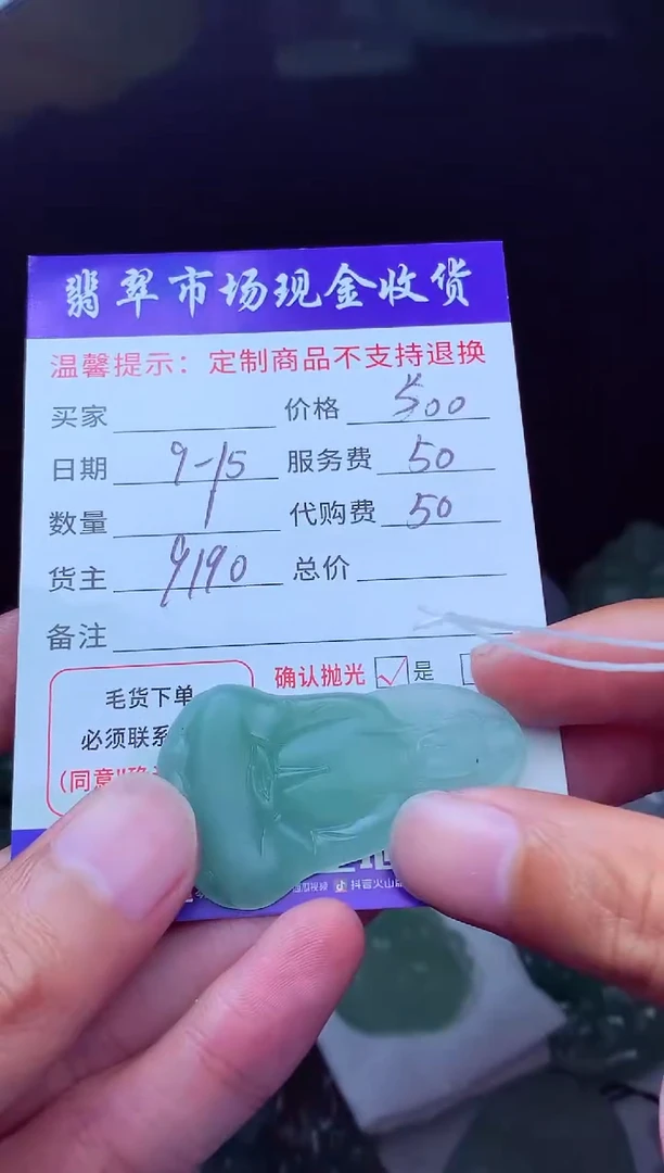 未镶嵌定制翡翠汉*源翡翠毛货定制223600