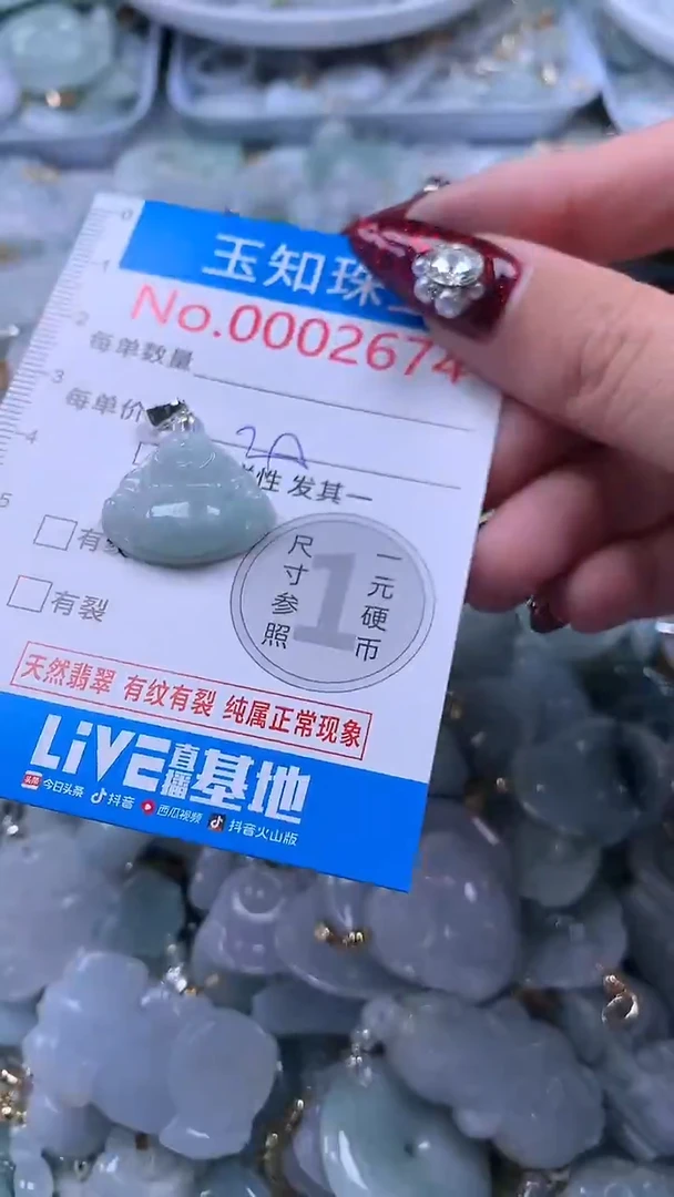 吊坠(不含链)未镶嵌翡翠2674